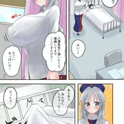 永琳　保健室