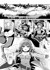 【C105】異種姦めぐみん オーク編【導入5p+Hシーン一部】