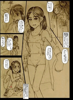 運動部JS5の朝練に付き合っているけど、急な尿意の時は、野外でおしっこなのでいつもブルマ少女のおしっこ見放題な件について描きました