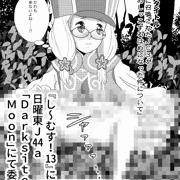 『し～むす！13』に寄稿