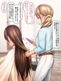 【ふたなり】髪フェチふたなり美容師さん