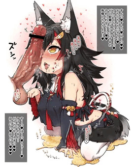ちん嗅ぎおおかみ