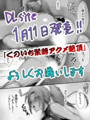 DLsite審査通りました！