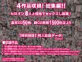 【期間限定!30%OFF】THE団地～団地で出会った8人のロリっ娘総集編