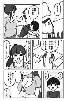 おねえちゃんと