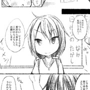 イケメン転校生はクラスに馴染むのが早い