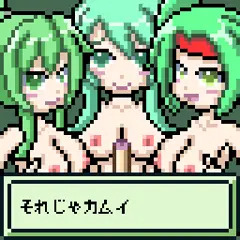それイケ！カムイくん その6