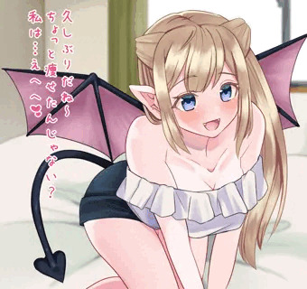 むちむちサキュバス彼女