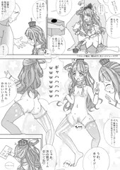お偉いさんとの会食に出席するl-n姫