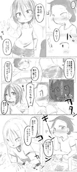 イケメン転校生はクラスに馴染むのが早い5