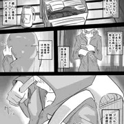 露出少女0１の番外