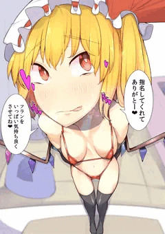 ソープ紅魔館の人気嬢フランちゃん