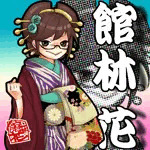 館林 花