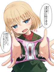（経血差分）かっちゃん見せて！