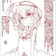 幼女大好きおじさんにプレゼントを持ってきた幼女サンタちゃん
