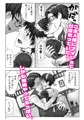 ご主人様とメイドと執事