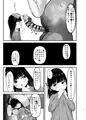 はじめての自由恋愛【サンプル】