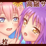 ごめん、ユイ…❤