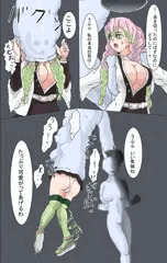 甘露寺さんは鬼の中