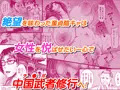 陰キャのボクが好きな娘がDQNの彼女だったのでヤリチン修行して寝取ってやった