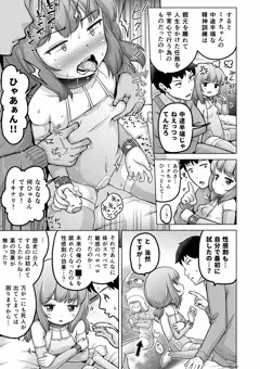 13/24ときろり六話-謎解編【時をかけるロリコン】