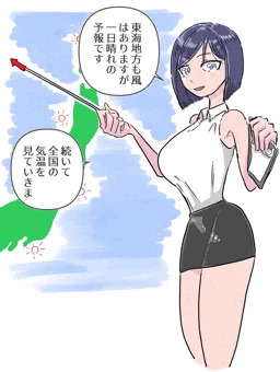 急に見せてみよう!!シリーズその1　お天気お姉さん