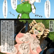 skeb　菌床化エルフ