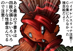 カレ○・ジョシュワ曹長（いろいろ鬼畜系特殊性癖注意）