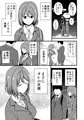 シンクロラブドール～見えない相手に凌辱される職場のアイドル～