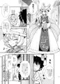 C90『八雲藍の教育的指導』サンプル