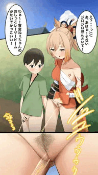 宵宮お姉ちゃんとおしっこ見せあい