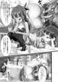 「鬼畜委員長はやな様は…＃2」販売しました。