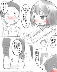ハッピーバレンタイン