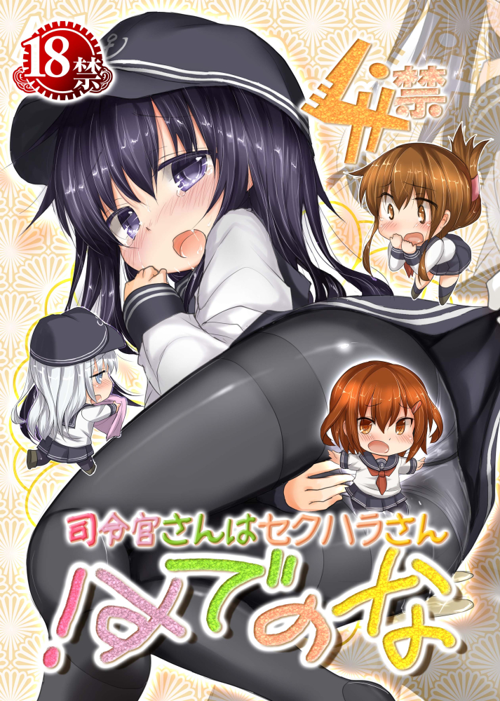 砲雷撃戦よーい１４新刊サンプル