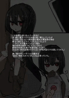 サイミンおなにーの日小説もどき付き漫画