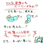 持ち運びOPPAI