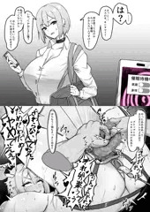 J〇ギャルの卵巣ぶっこ抜き