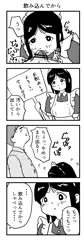 飲んでから
