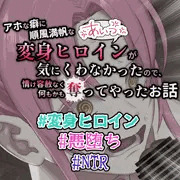 煌明光姫ラヴァーミリオン#05