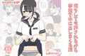 何しても許されるから学校で中に出しまくる話