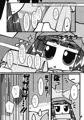 先っちょだけ！先っちょだけだから！
