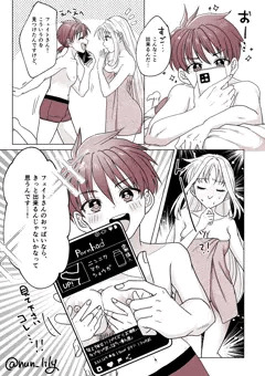 フェイトさんとエリオくんの甘えち漫画2