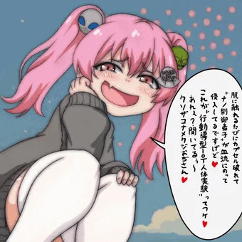 マイクロカプセルに詳しい陰謀論メスガキちゃん