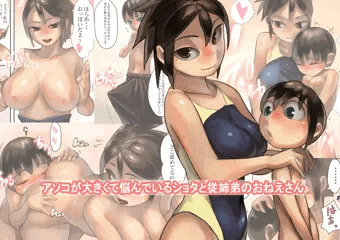【宣伝】アソコが大きくて悩んでいるショタと従姉弟のおねえさん