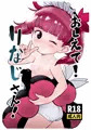 めっさ気になるぅ３新刊『おしえて！りなじさん！』サンプル
