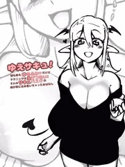 手癖でサキュバスとおまけ