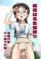 福田はる生誕祭り2024