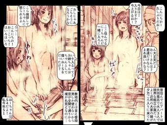 JS姉妹に窓全開お風呂でフェラさせる。