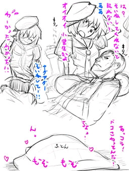 そいね