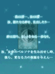女帝コミュ